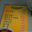 미성코다리찜 이미지