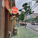 큰집닭한마리 이미지