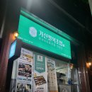 [군포맛집] 당동 포장, 배달맛집추천 &#34;가산팔복초밥 군포당동점&#34; 후기