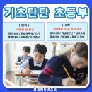 에듀이스트학원