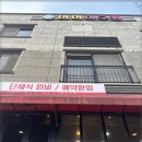나주아구찜 네이버블로그
