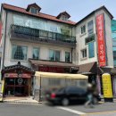 양평해장국중화산 이미지