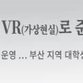 부산부경인재교육개발원