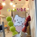 달콤왕가탕후루 신림점 이미지