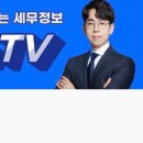 정안세무법인 이미지