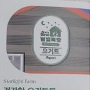 별빛목장 이미지