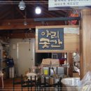 화개장터 이미지