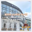 약수역 피티 웰라이프 PT 스튜디오 후기