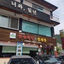 금오산감나무백숙 이미지