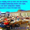 장터풍경 이미지