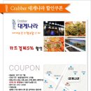 부천 대게나라 이미지