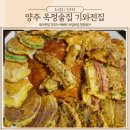 기와전집