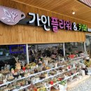 플라워카페가인 네이버블로그