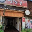 영강춘