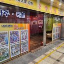 대전내외여행사주 | 대전 동양사주타로 : 은행동 유명 사주타로