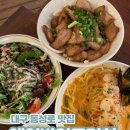 에이바이트키친(A BITE KITCHEN) | 대구 동성로 10년 넘게 사랑 받는 맛집, 에이바이트키친 (A bite kitchen)