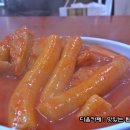 떡볶이랑걸레만두랑