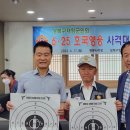 ㅁ 성북구 6.25 참전 호국영웅 -과 함께하는 사격대회 ㅁ 이미지