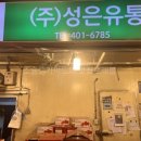 성훈유통 이미지