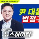 '굥장모' 최은순 잔고확인서 위조 1년 실형판결 사유(신장식 변호사 코멘트) 이미지