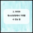 새담아동청소년상담센터