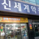 해솔온누리약국 이미지