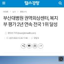 부산일보)"응급환자 왜 서울까지" 이재명 대표 서울대병원 이송 두고 논란 이미지