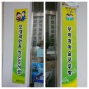 영암무화과마을