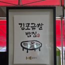 올갱이와청국장 | 김포 올갱이와 청국장 맛집, 한강뷰까지 완벽한 곳