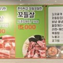 마포촌 이미지