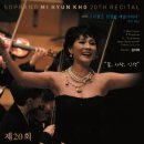 제20회 고미현 독창회 Soprano MI HYUN KHO 20th Recital - “꿈, 사랑, 인생” 이미지