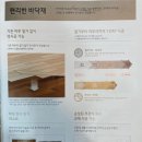 여주-0053 | 수내동 청구블루빌오피스텔 LX하우시스 하우스HTO0053-A3 오셔너스웜그레이 주거용데코타일시공후기...