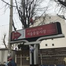 풍물시장입구 이미지