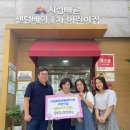 시립배곧센텀베이1차어린이집 이미지