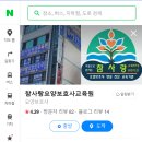 청원요양보호사교육원