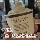 대연목장 | 폴바셋 피스타치오 아이스크림 후기, 롯데몰 동부산점 방문