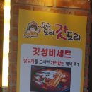 도리도리 갓도리 네이버블로그