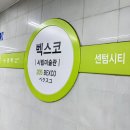 경성대학교미술관 | [쿠우쿠우골드경성대점] 대연동 맛집 내돈내산 후기뿅