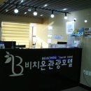 한섬여행사 이미지