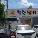 착한낙지(수성점) 이미지