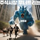 (행정용)중도오거리(좌) | 금투세 폐지 3차 집회 참여 후기- #금투세폐지스티커제작