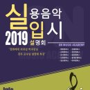 달실용음악학원 이미지