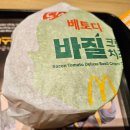 맥도널드 | [이것이 바질의 힘!!] 맥도널드 "베토디 바질 크림치즈" 후기
