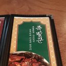 족발꾼동탄2산척점 이미지