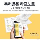 하프노트 이미지