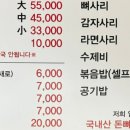 잠실감자탕 이미지