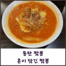 혼이담긴짬뽕