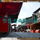 전광태권도 | 광진구간판 술집간판 돌간판 다녀왔습니다