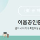 좋은상가공인중개사사무소 이미지