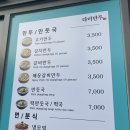 다미분식 이미지